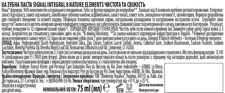 УЦІНКА Зубна паста "Чистота й свіжість" - Signal Integral 8 Bicarbonate Toothpaste * — фото N3