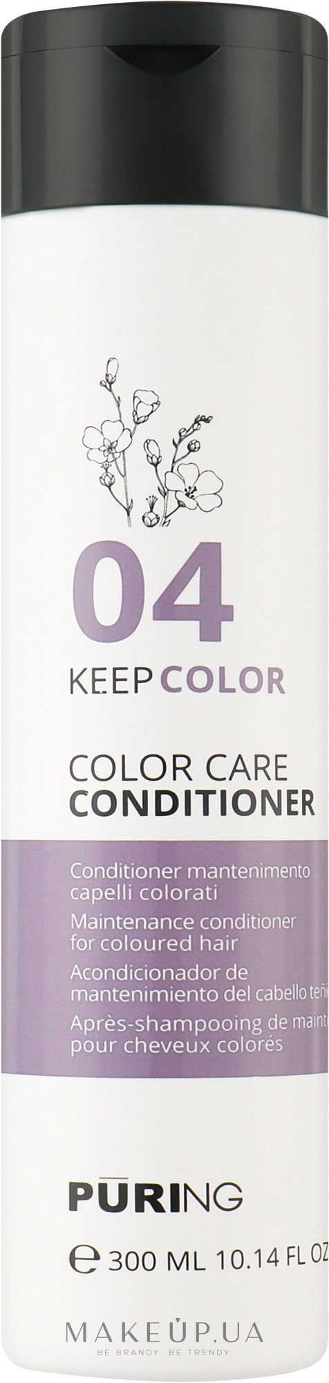 Кондиціонер для підтримання кольору фарбованого волосся - Puring Keepcolor Color Care Conditioner — фото 300ml