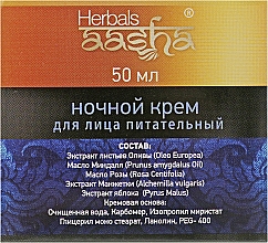 Крем Нічний живильний - Aasha Herbals — фото N3