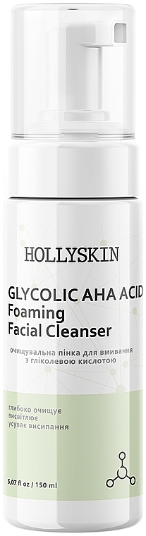 Очищувальна пінка для вмивання з гліколевою кислотою - Hollyskin Glycolic AHA Acid Foaming Facial Cleanser — фото N1