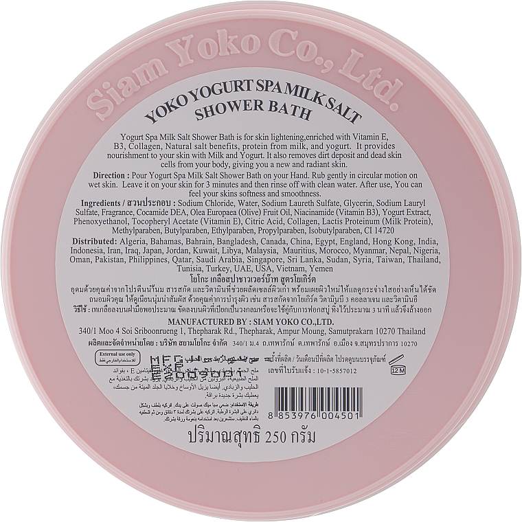 Скраб-сіль для душу з йогуртом - Yoko TYogurt Spa Salt Shower Bath — фото N3