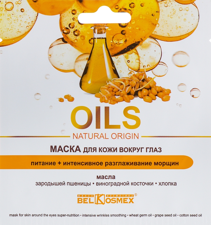 Маска для кожи вокруг глаз - BelKosmex Oils Natural Origin