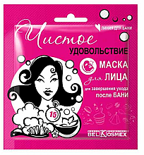 Парфумерія, косметика Маска для обличчя для завершення догляду після лазні - BelKosmex Чисте задоволення