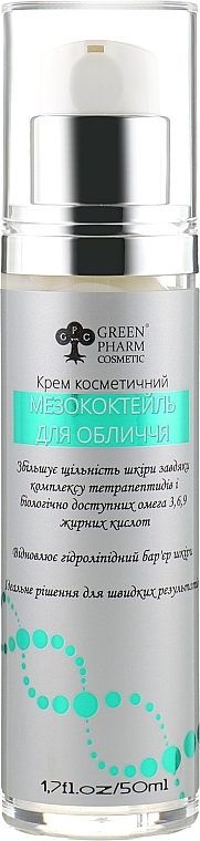 Крем "Мезококтейль для лица" - Green Pharm Cosmetic PH 5,5 — фото N1