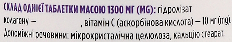 Колаген, 1000 мг -  Biotus Collagen — фото N3