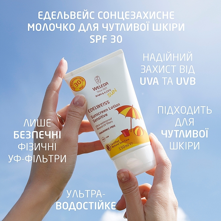 Солнцезащитное детское молочко для чувствительной кожи - Weleda Edelweiss Baby&Kids Sun SPF 30 — фото N3