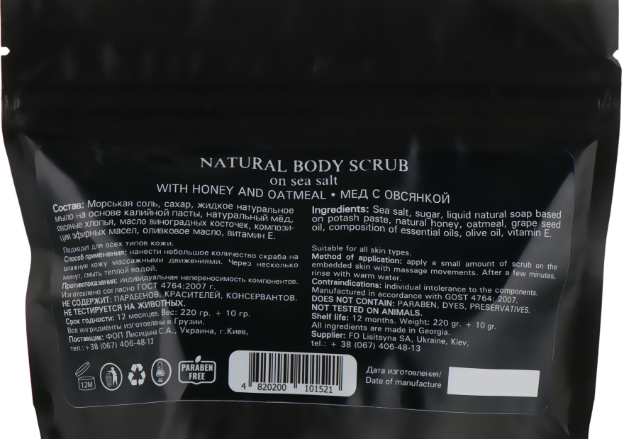 Натуральный солевой скраб для тела "Мед с овсянкой" - Enjoy & Joy Enjoy Eco Honey and Oatmel Body Scrub — фото N2