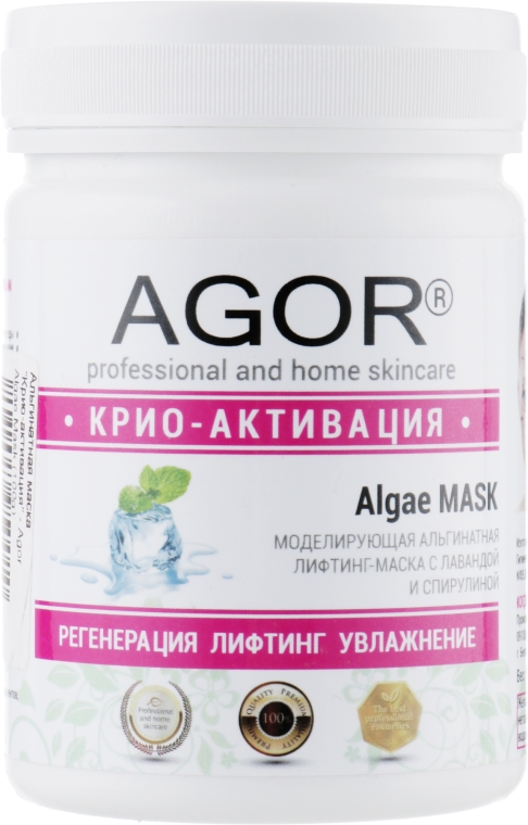 Альгінатна маска "Кріо-активація" - Agor Algae Mask — фото N3