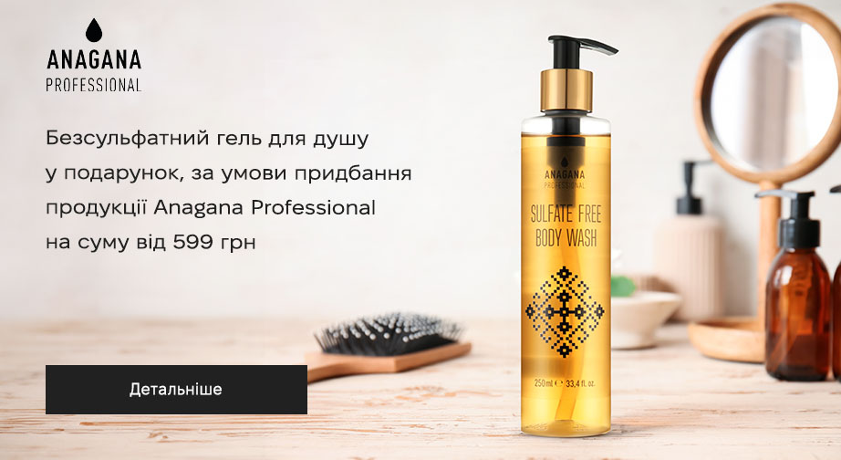 Акція Anagana Professional