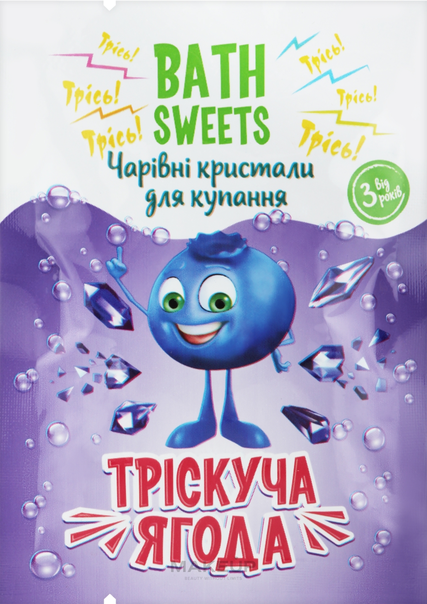 Кристаллы для купания "Трескучие ягоды" - AquaShine Bath Sweets — фото 10g