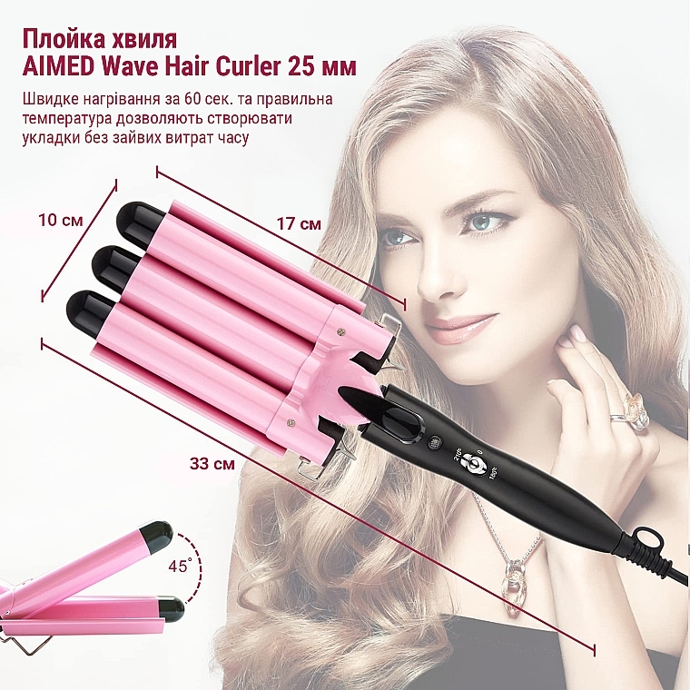 УЦІНКА Потрійна плойка хвиля, 25 см, рожева - Aimed Wave Hair Curler * — фото N5