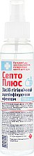 Гігієнічний засіб з дезінфікувальним ефектом "Септо плюс" - Supermash — фото N1
