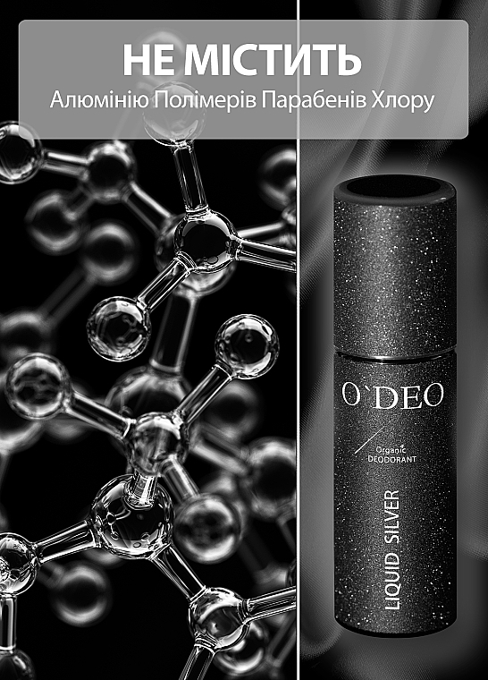 УЦЕНКА Органический дезодорант для женщин - O'Deo Organic DEOdorant For Women Liquid Silver * — фото N10