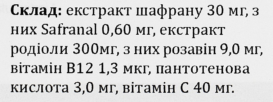 Екстракт шафрану й родіоли "Антистрес" - Dr.Wolz — фото N4