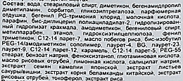 УЦІНКА Бальзам-ополіскувач для розгладжування волосся - Kracie Ichikami (змінний блок) * — фото N3