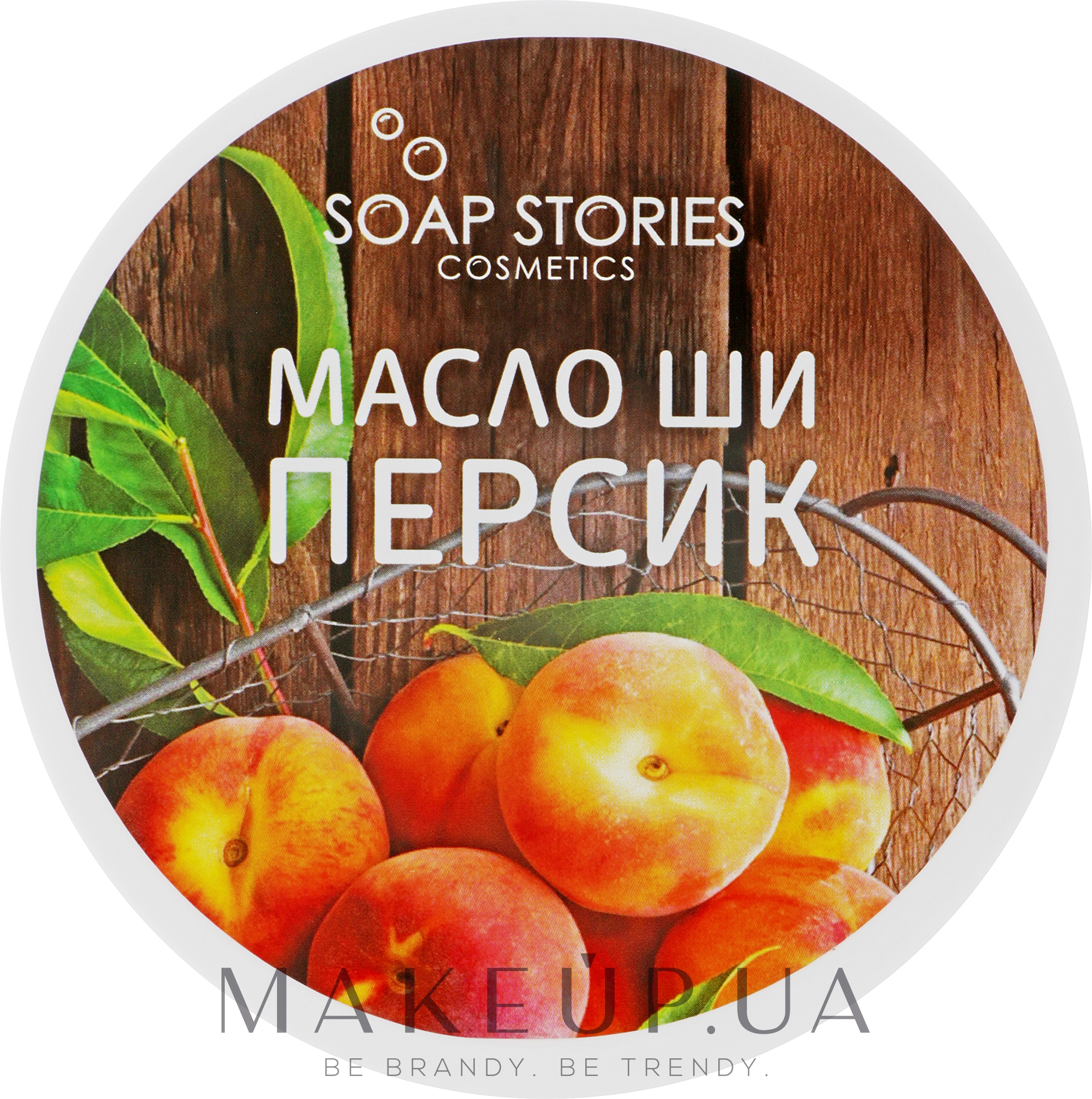 Масло Ши "Персик" для лица и тела - Soap Stories — фото 100g