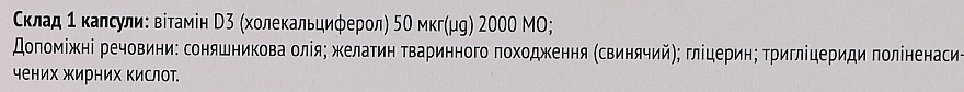 Витамин D3 ультракап 2000 МЕ, капсулы - Baum Pharm — фото N3