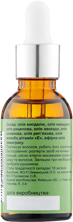 Премиальное масло для бороды "Лемонграсс" - Dr. Borodach  — фото N2