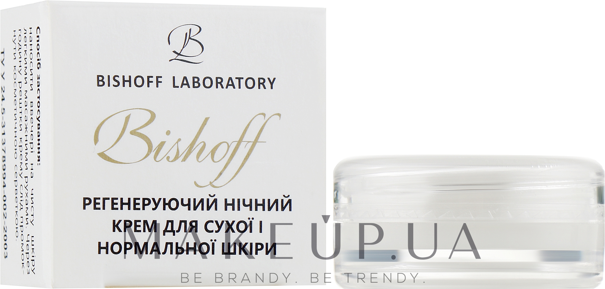 Регенерувальний нічний крем для сухої й нормальної шкіри - Bishoff (пробник) — фото 2.5ml