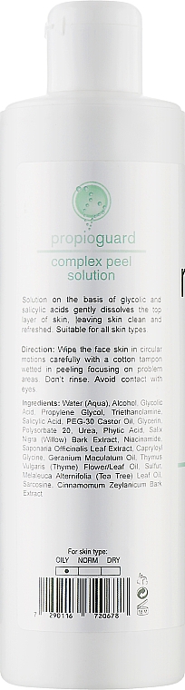 Комплексный раствор-пилинг для лица - Renew Propioguard Complex Peel Solution  — фото N2