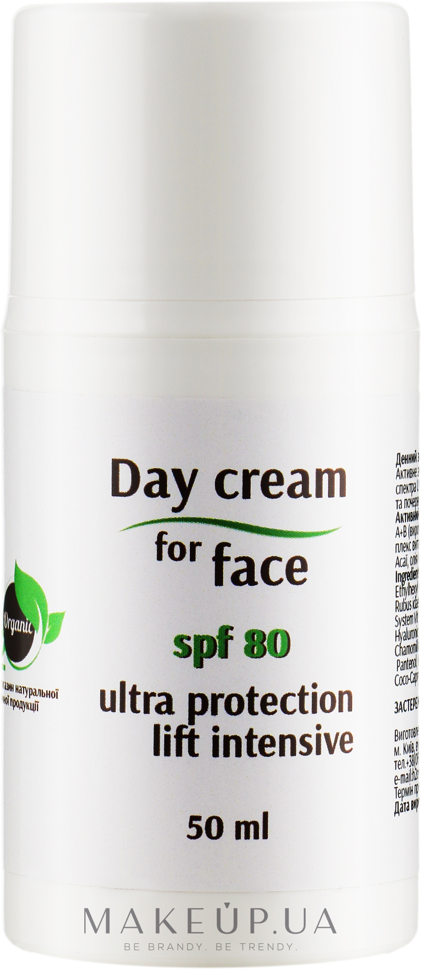 Крем для обличчя з SPF80 - H2Organic Day Cream SPF 80 — фото 50ml