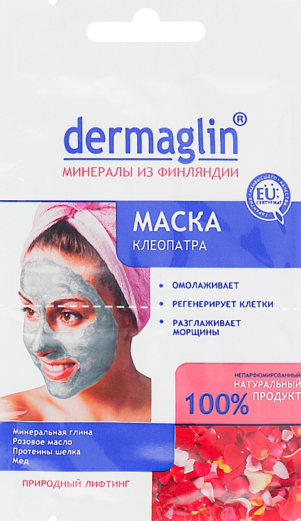 Маска для лица "Клеопатра" - Dermaglin