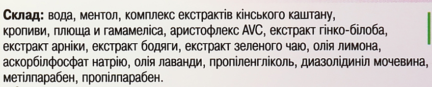 Гель для ніг з охолоджувальним ефектом - Botanica — фото N4