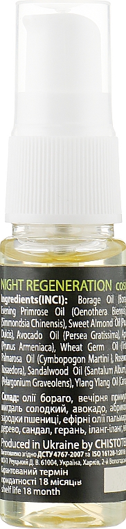 Косметична олія для обличчя "Нічна регенерація" - ЧистоТіл — фото N2