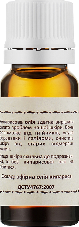 Эфирное масло "Кипарис" - Cocos — фото N2