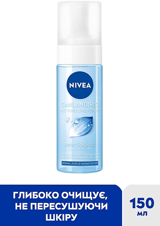 Освіжаючий мус для вмивання для нормальної, сухої та чутливої шкіри - NIVEA — фото N2