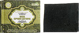 Духи, Парфюмерия, косметика Мыло "Серно-дегтярное" - Cocos Soap