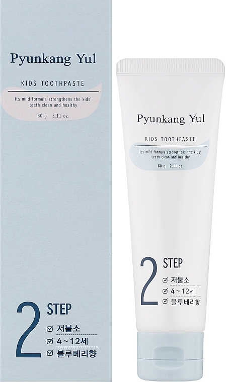 Дитяча зубна паста, 4-12 років - Pyunkang Yul Kids & Baby Toothpaste Blueberry 2 Step — фото N2