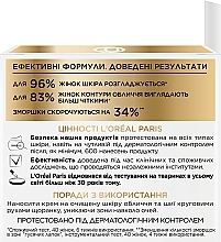 УЦЕНКА Восстанавливающий дневной крем против морщин "Возраст эксперт Трио Актив 55+" с комплексом масел и виталином - L'Oreal Paris Triple Active Day * — фото N5