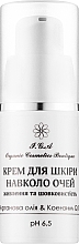 Крем для кожи вокруг глаз "Аргановое масло & Коэнзим Q10", рН 7 - I.G.A Organic Cosmetics Boutique  — фото N1