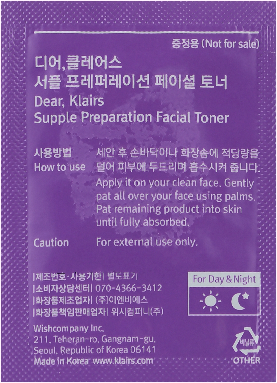 Увлажняющий тонер для лица - Klairs Supple Preparation Facial Toner (пробник) — фото N2