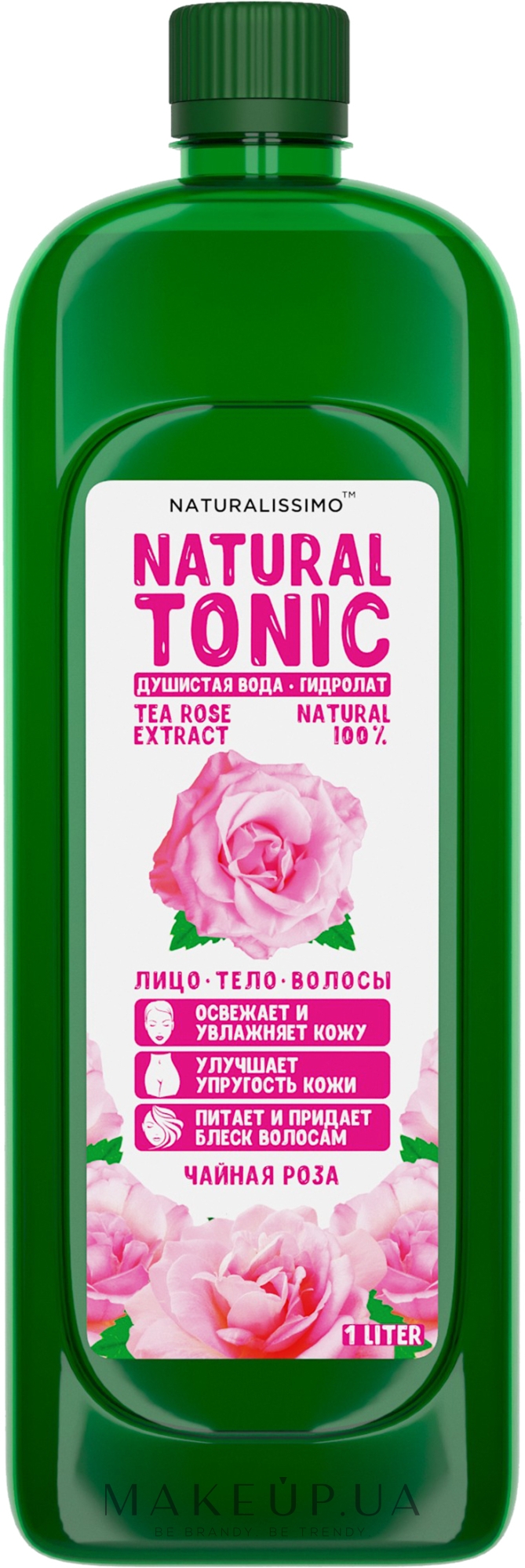 Гидролат розы - Naturalissimo Rose Hydrolate — фото 1000ml