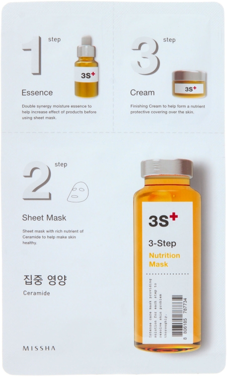 Живильна маска для обличчя - Missha 3-Step Nutrition Mask