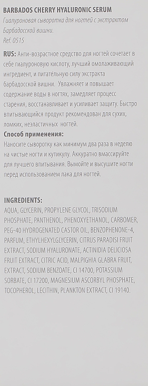 Гіалуронова сироватка для нігтів Sophin з екстрактом барбадоської вишні - Sophin Barbados Cherry Hyaluronic Serum — фото N3