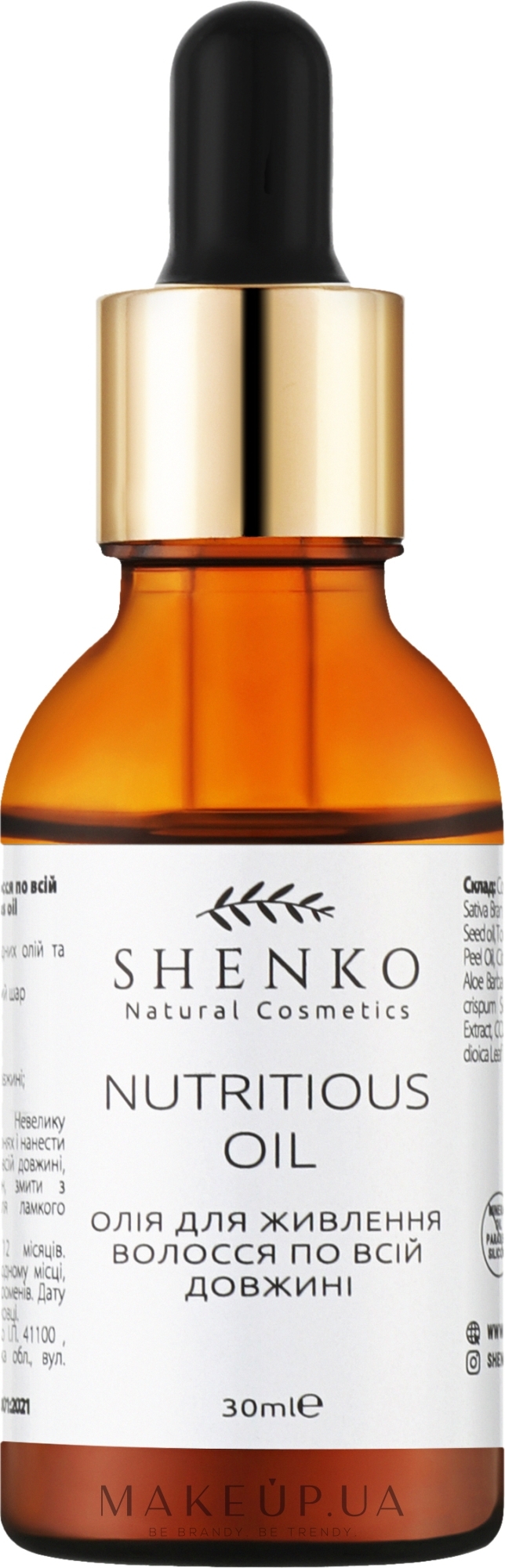 Олія для живлення волосся по всій довжині - Shenko Nutritious oil — фото 30ml