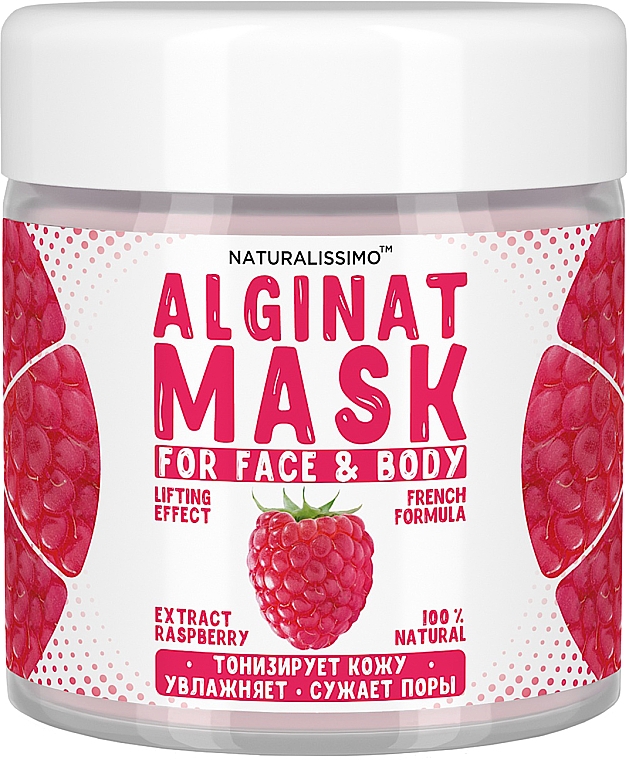 Альгинатная маска с малиной - Naturalissimoo Raspberry Alginat Mask — фото N2