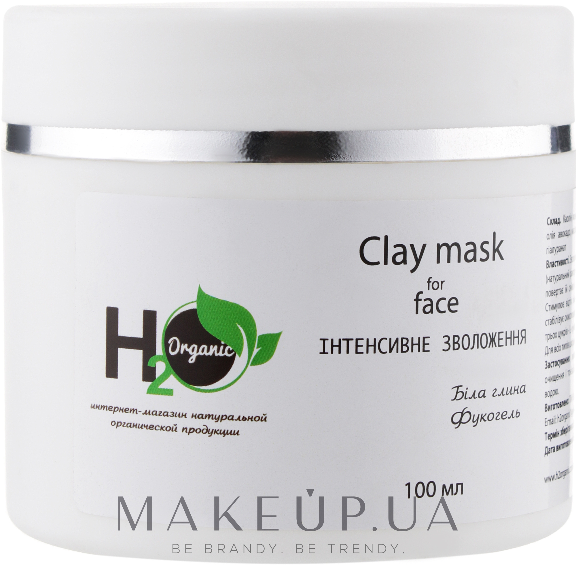 Крем-маска с белой глиной "Увлажнение" - H2organic Clay Mask For Face — фото 100ml