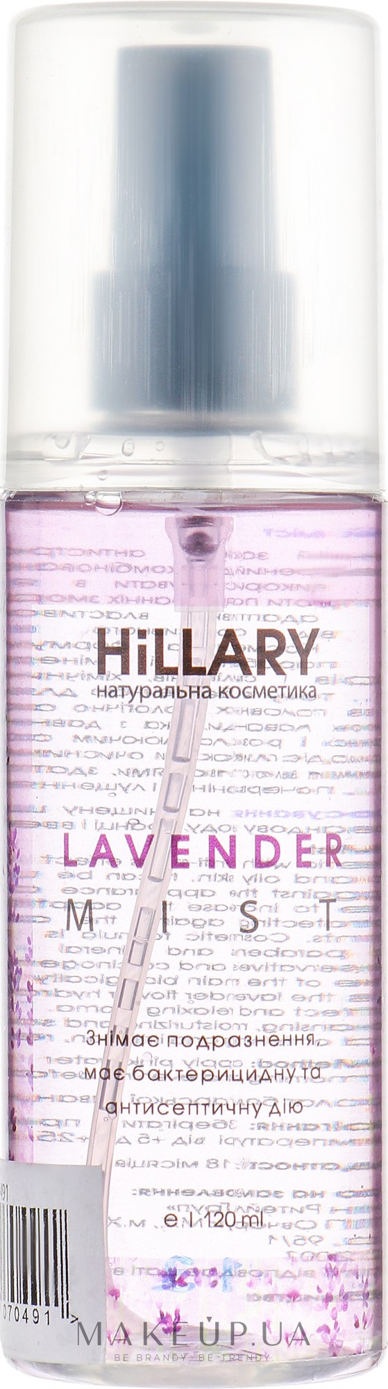 Лавандовий міст для обличчя - Hillary Lavender Mist — фото 120ml