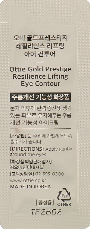 Крем для шкіри навколо очей - Ottie Gold Prestige Resilience Lifting Eye Contour (пробник) — фото N2