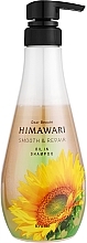Шампунь для відновлення гладкості пошкодженого волосся - Kracie Dear Beaute Himawari Smooth & Repair Oil In Shampoo — фото N1