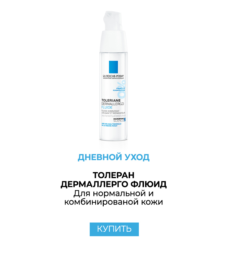 La Roche-Posay Toleriane Ultra Dermallergo Serum