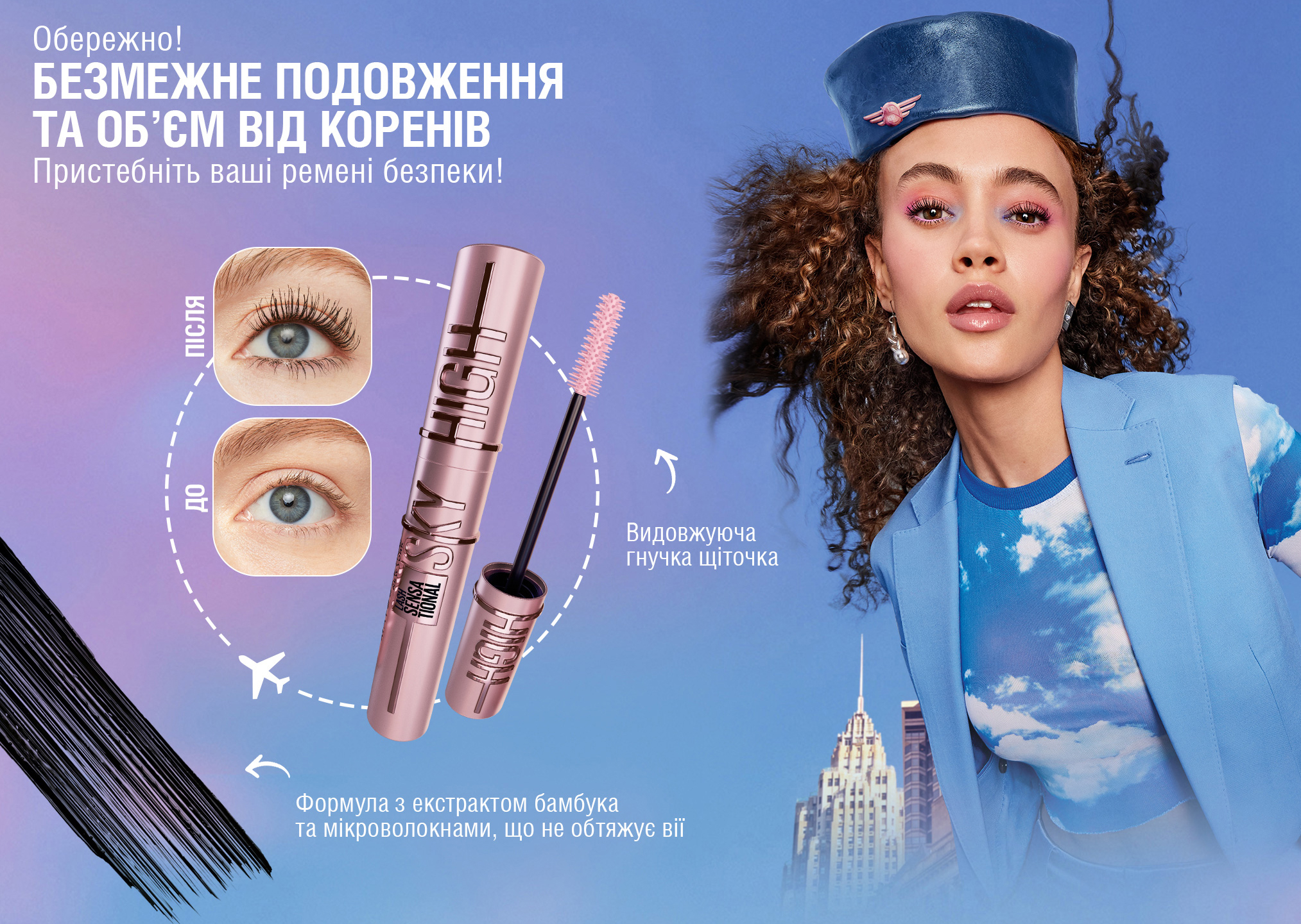 Maybelline New York Lash Sensational Sky High