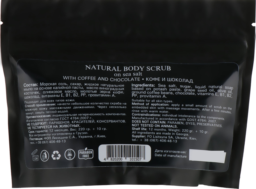 Натуральный солевой скраб для тела "Кофе и шоколад" - Enjoy & Joy Enjoy Eco Coffee and Chocolate Body Scrub — фото N2