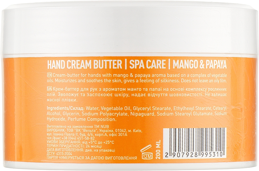 Крем-батер живильний для рук - NUB Nourishing Hand Cream Butter Mango & Papaya — фото N2