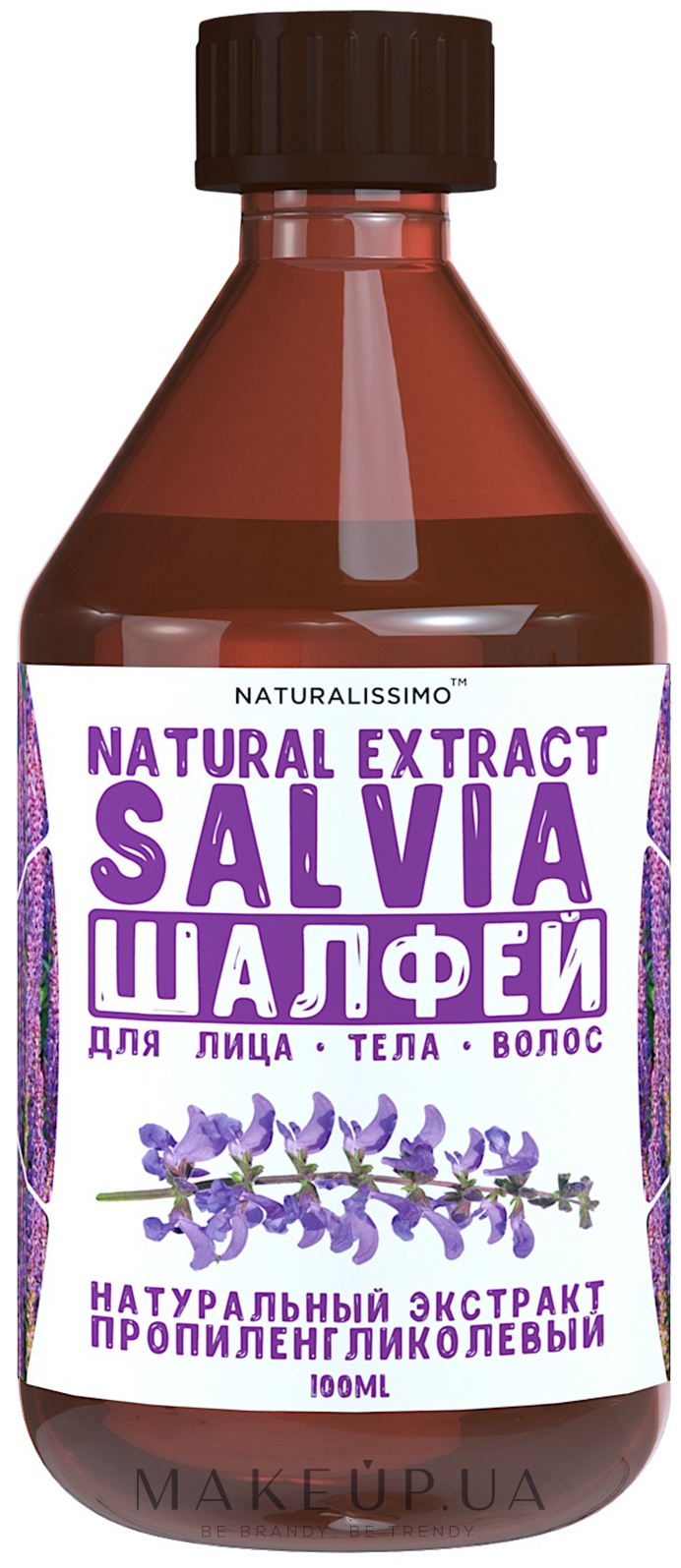 Пропіленгліколевий екстракт шавлії - Naturalissimoo Salvia Propylene Glycol Extract — фото 100ml