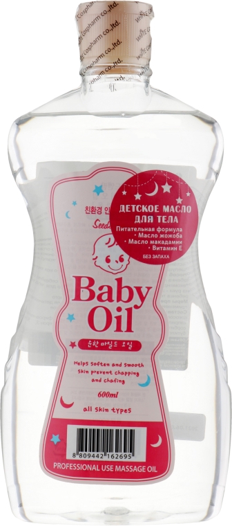 Дитяча ніжна олійка, непарфумована - White Organia Seed & Farm Baby Oil — фото N1